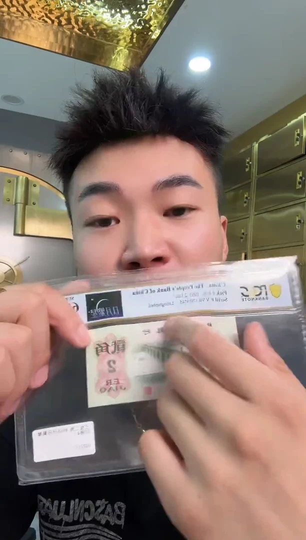 PCGS评级-三版币贰角日月繁星单张68无4