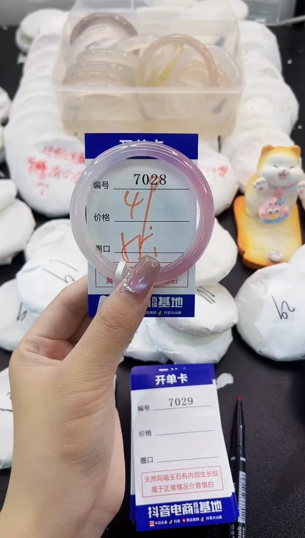 手镯玛瑙/玉髓未镶嵌7028