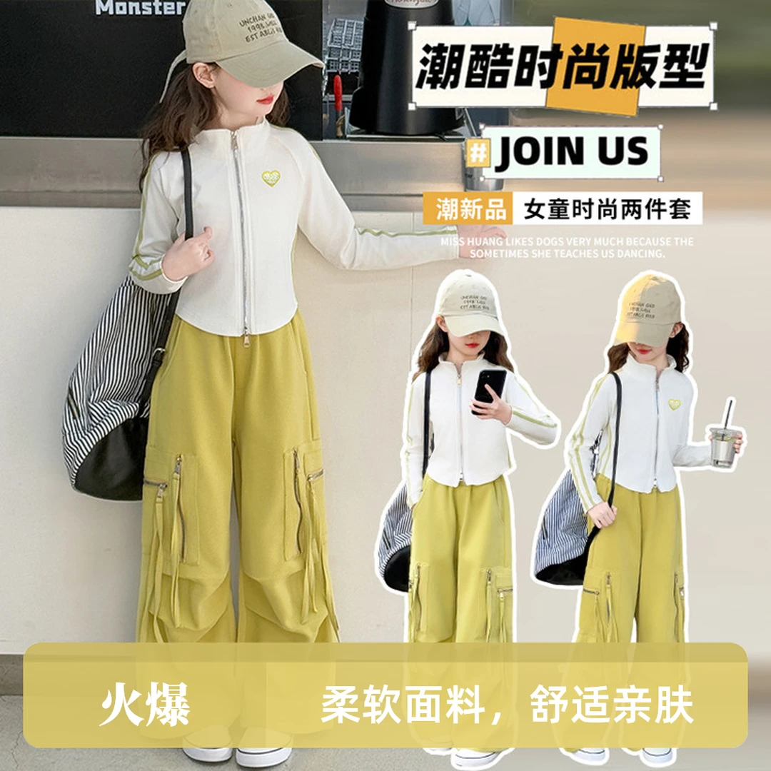 女大童春装套装2025春秋新款女孩休闲洋气初中生工装裤两件套潮