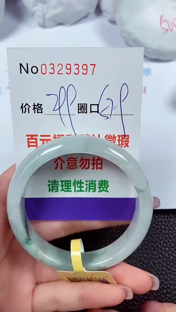 【闪购商品】翡翠手镯未镶嵌00329397