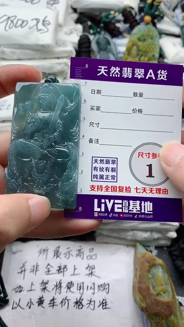 颈饰未镶嵌翡翠888