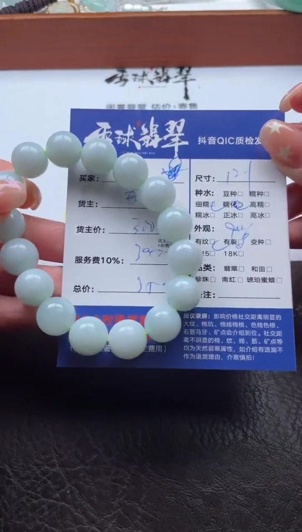 未镶嵌手串翡翠1522716036