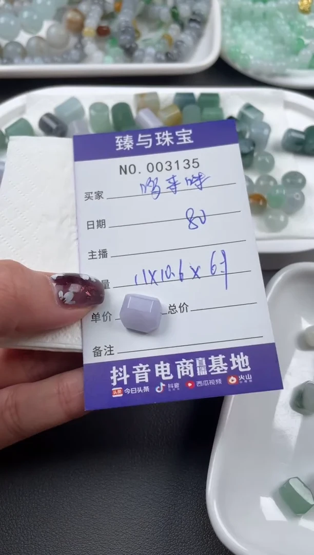 【闪购商品】定制翡翠未镶嵌天然翡翠