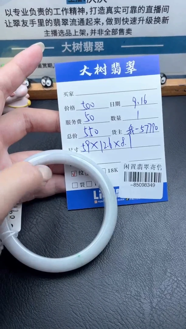 未镶嵌手镯翡翠多人-85098349