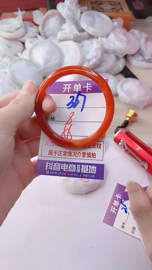 手镯玛瑙/玉髓未镶嵌367