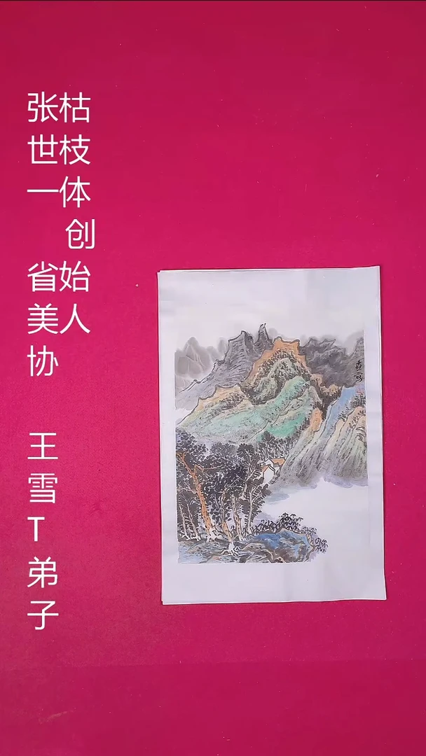 国画1.4平尺国画作品
