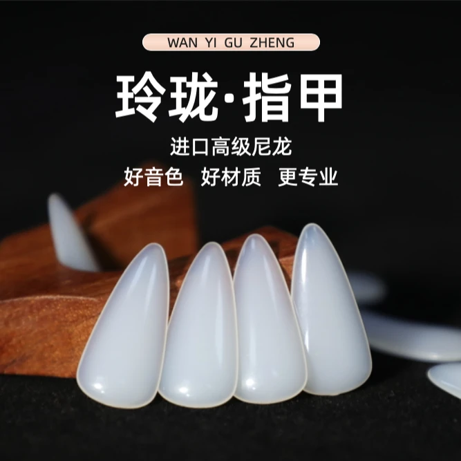 【晓龙专属】玲珑指甲