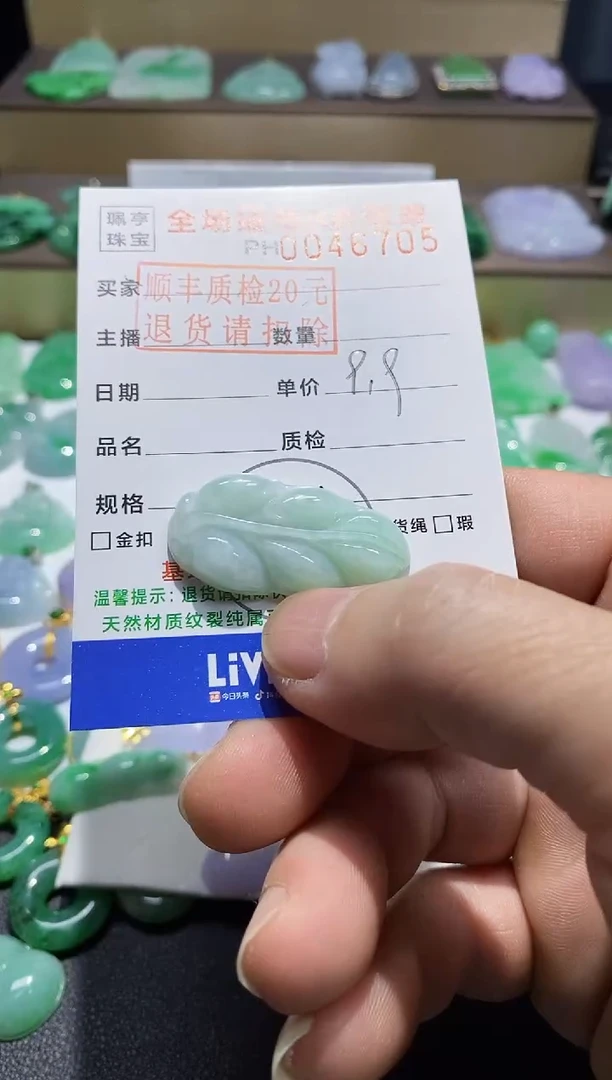 【闪购商品】翡翠吊坠(不含链)未镶嵌叶子