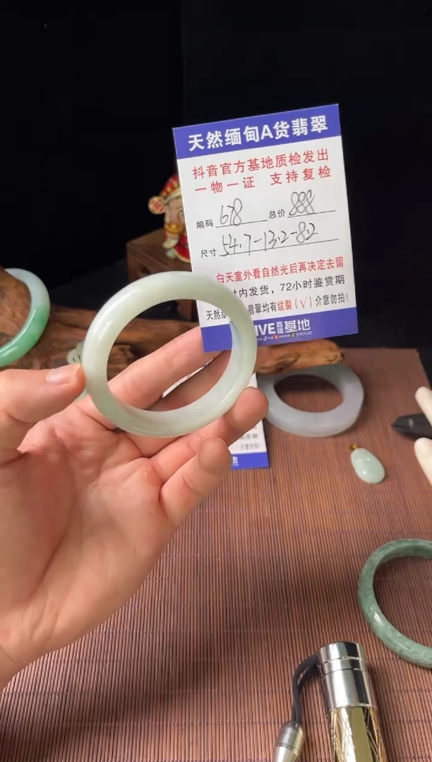 未镶嵌手镯翡翠圈口54.7编号678