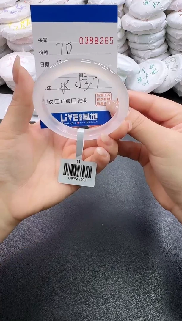 手镯玛瑙/玉髓未镶嵌8265