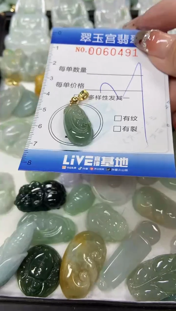 【闪购商品】翡翠颈饰未镶嵌闪购商品0060491