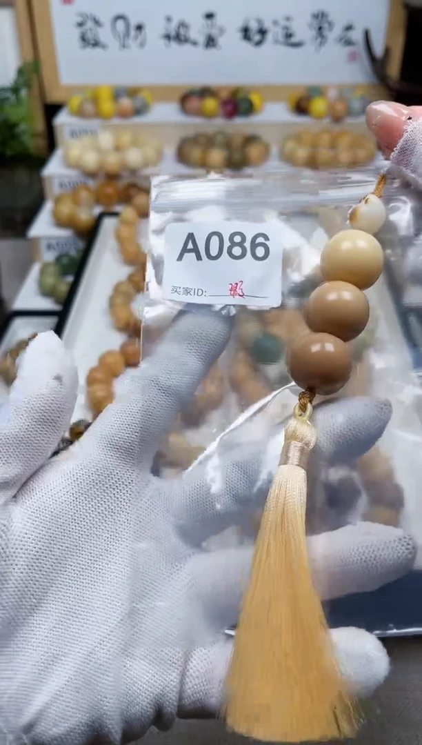 白玉菩提手串086挂件瑕