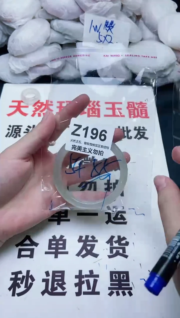 手镯玛瑙/玉髓未镶嵌54-55