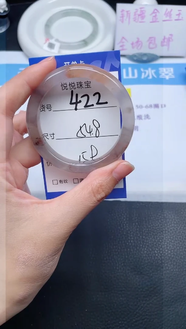 未镶嵌手镯石英质玉422-54.8