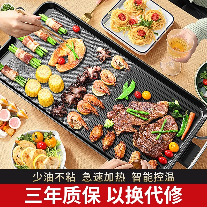 家用烤肉盘电烤盘无烟电烤炉韩式烤肉锅室内不粘烤肉烧烤炉烧烤锅