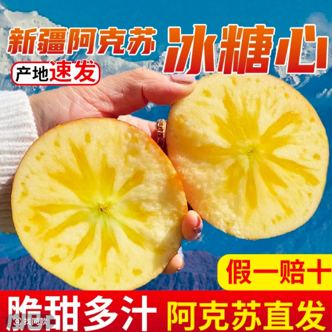 新疆红旗坡正宗阿克苏苹果 当季新鲜新疆阿克苏冰糖心苹果包邮