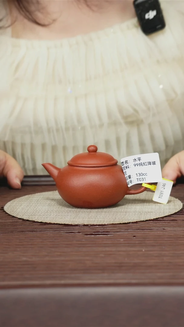 茶壶紫砂T031 99纯红降坡 水平 130cc