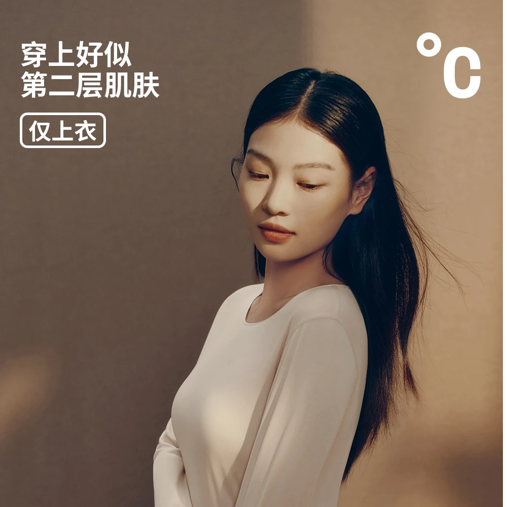 三枪女款保暖上衣天然柔软莫代尔真丝无痕圆领女打底衫24426A0