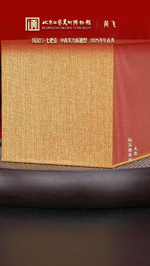 【闪购商品】紫砂茶壶陶茶溯源13 盒3