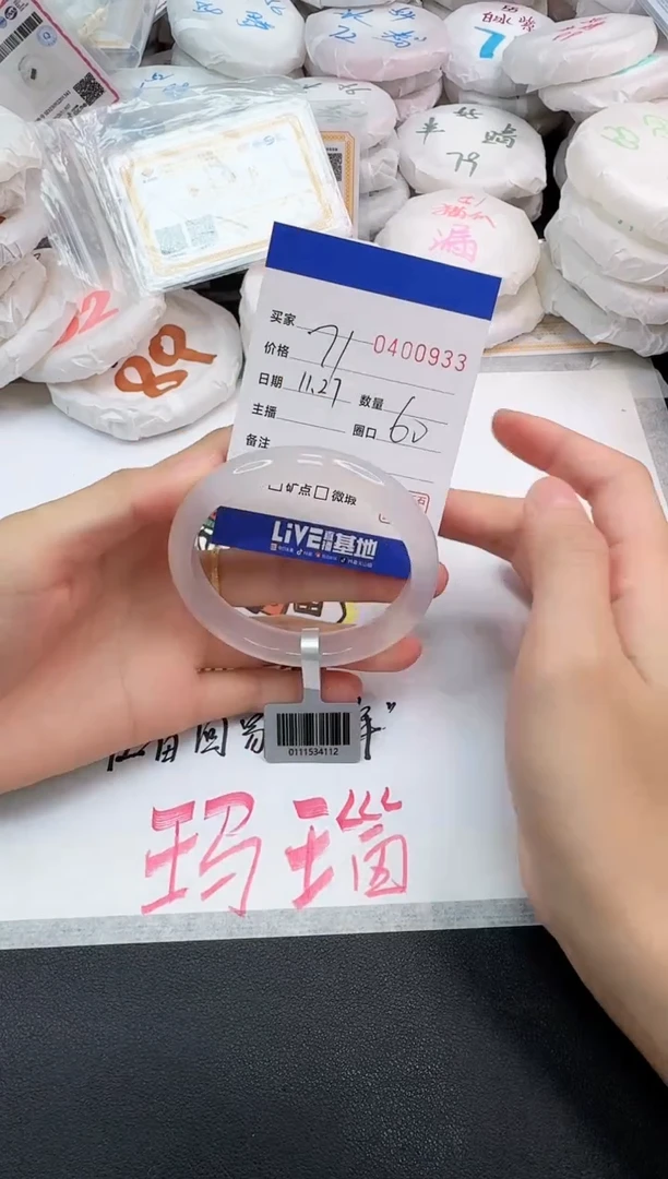 手镯玛瑙/玉髓未镶嵌0933