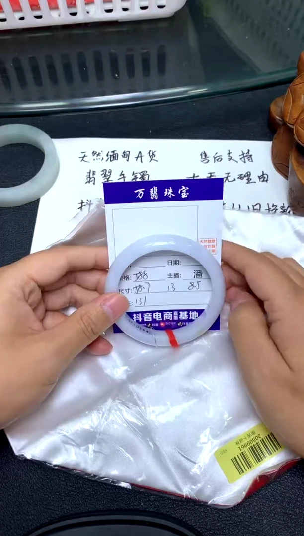 未镶嵌手镯翡翠/潘9-26/--131