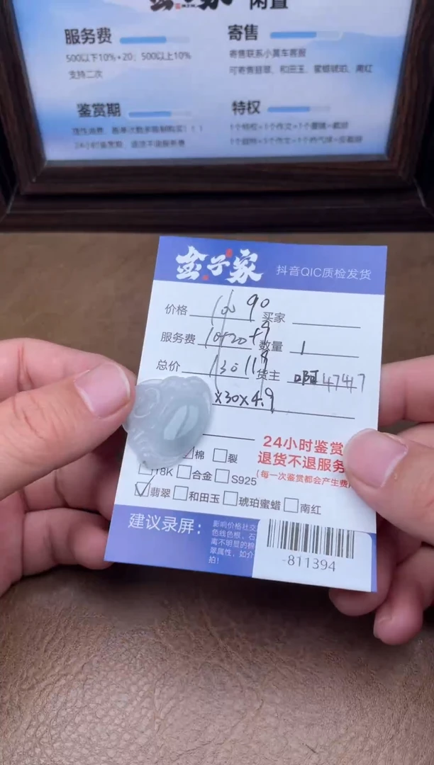 颈饰18K金镶嵌翡翠多人-811394