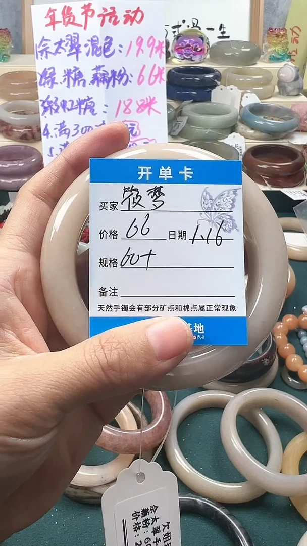 【闪购商品】石英质玉手镯未镶嵌2