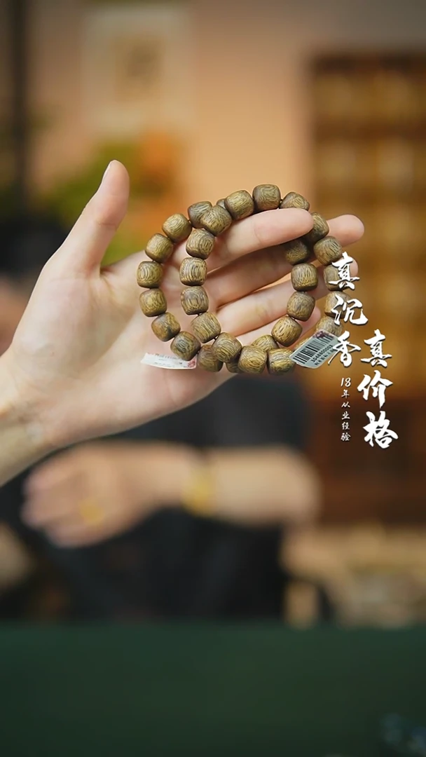 沉香碎屑沉香莺歌绿棋随型多样性发一1.2lxz11+沉香碎屑