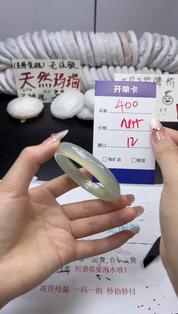 手镯玛瑙/玉髓未镶嵌400