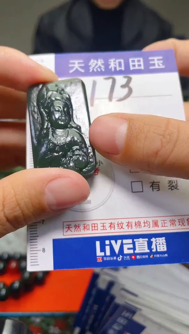 颈饰未镶嵌和田玉173