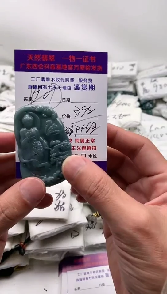 翡翠未镶嵌颈饰福利【品质一般介意慎拍】