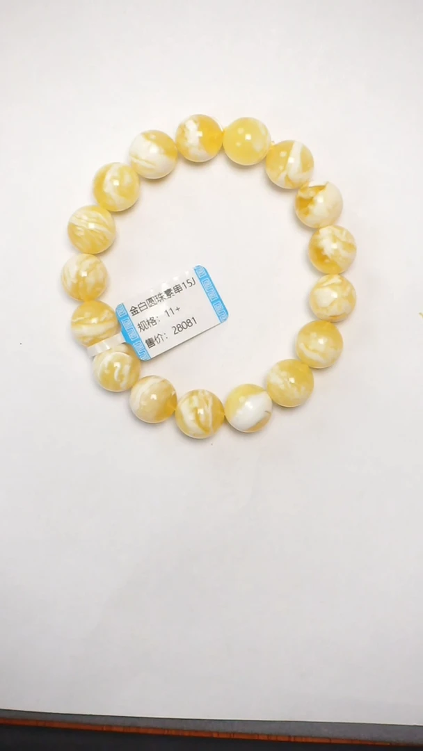 【闪购商品】琥珀手链未镶嵌金妖白圆珠素串11mm