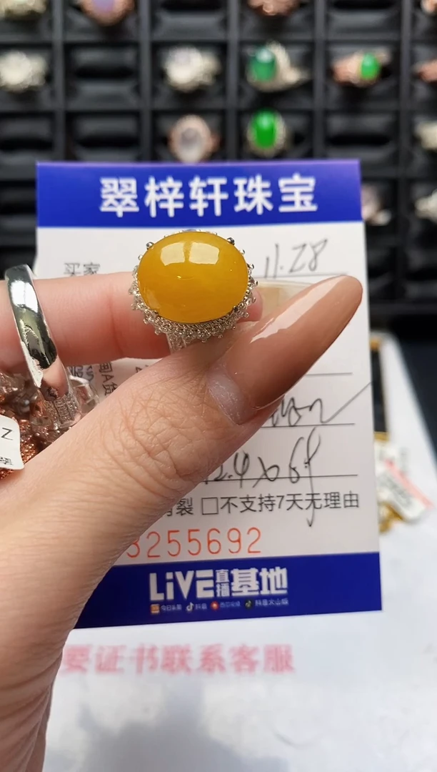 未镶嵌戒指翡翠5692