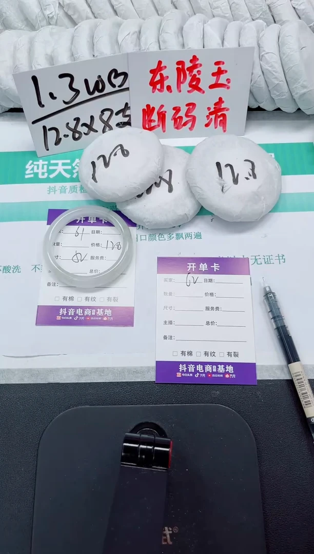 石英质玉手镯未镶嵌61-52