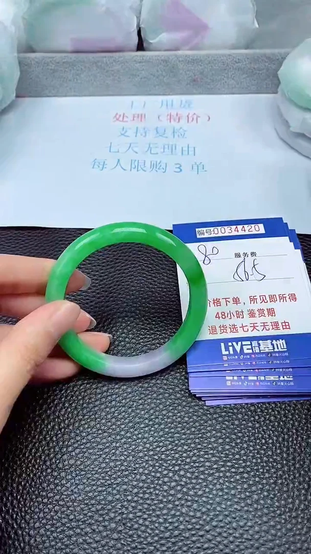 拍下以实物为准34420