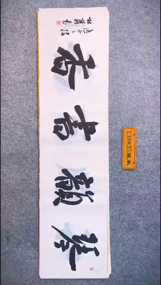 书法019中书协 杜潇书法放漏