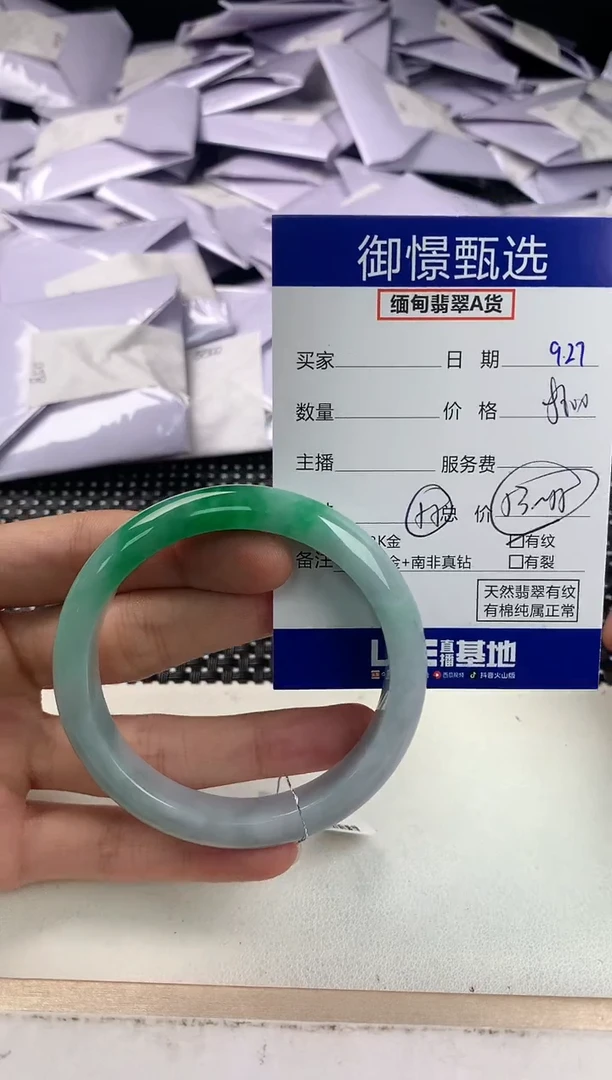 未镶嵌手镯翡翠69