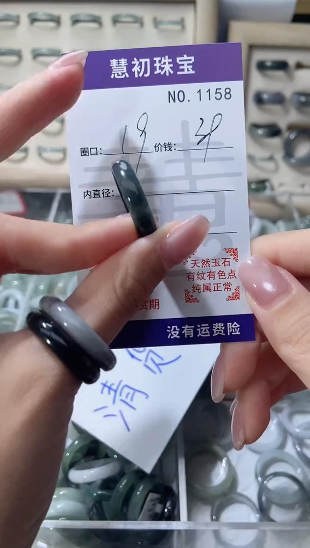 未镶嵌戒指翡翠1158