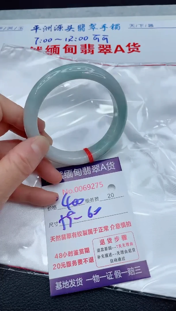 【闪购商品】翡翠手镯未镶嵌111111111