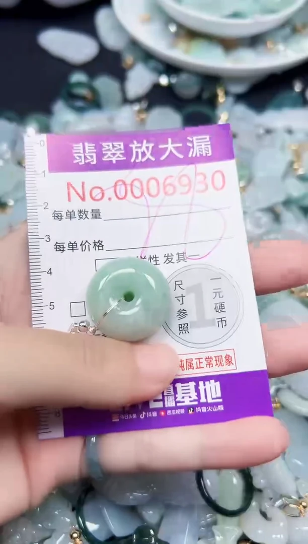 颈饰未镶嵌翡翠6930