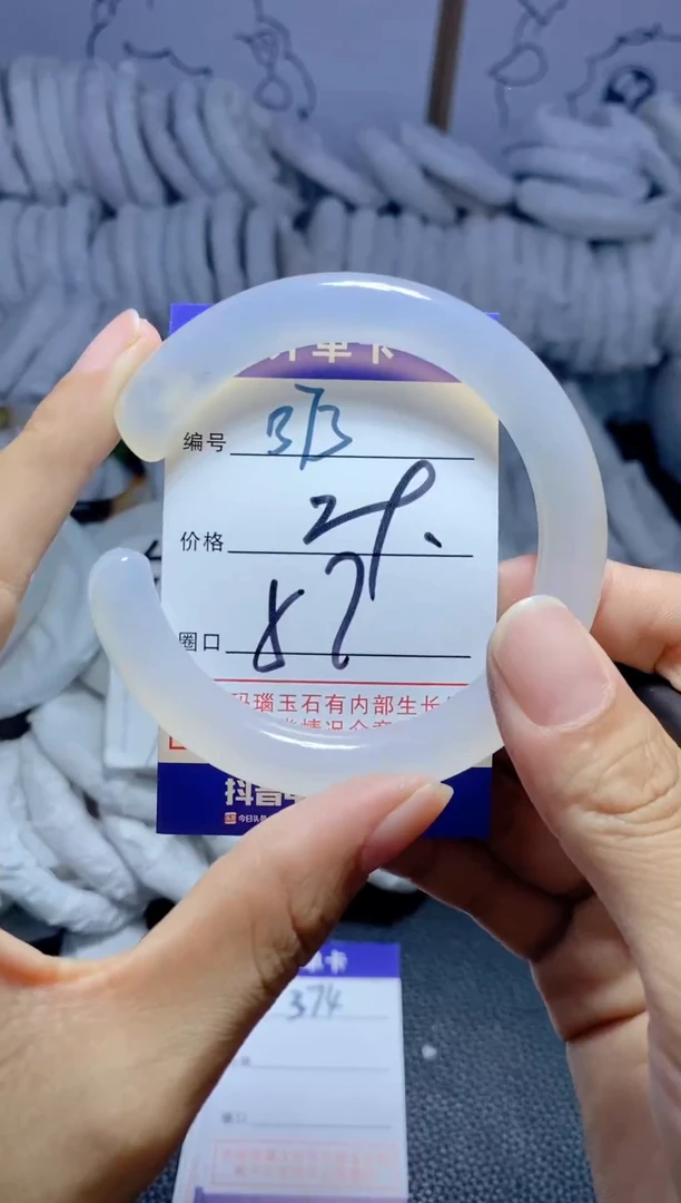 手镯玛瑙/玉髓未镶嵌373