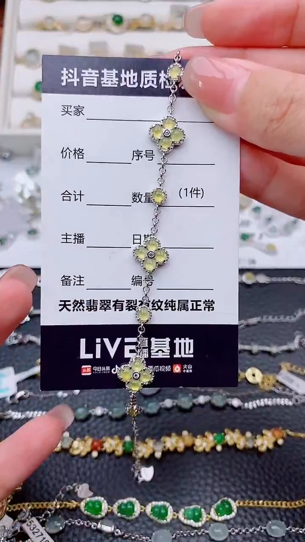 银S925镶嵌手链翡翠晨**光................