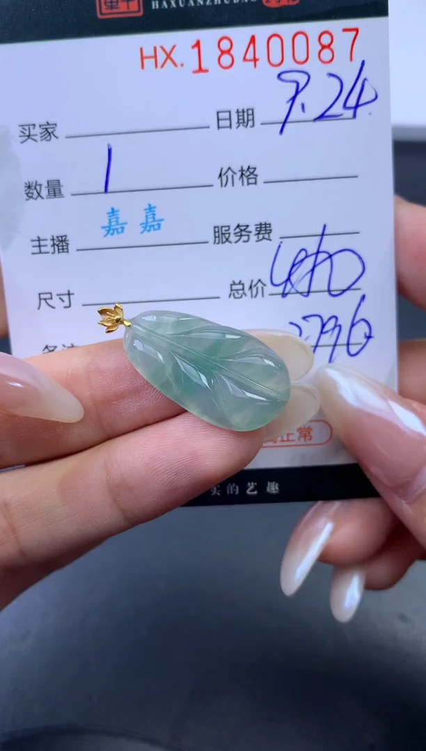 未镶嵌挂件翡翠哈轩 挂件1
