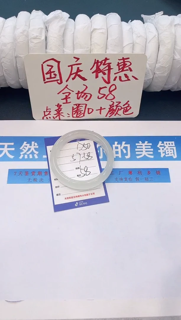 未镶嵌手镯石英质玉D50