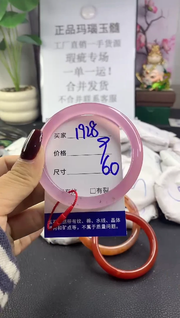 手镯玛瑙/玉髓未镶嵌1928