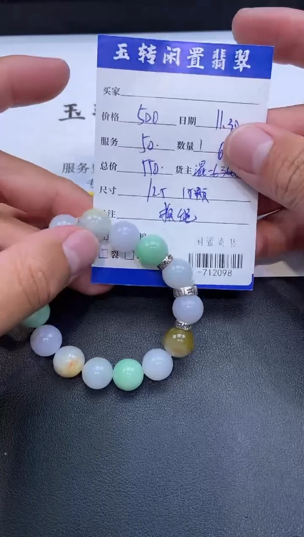 颈饰未镶嵌翡翠手串多人-712098