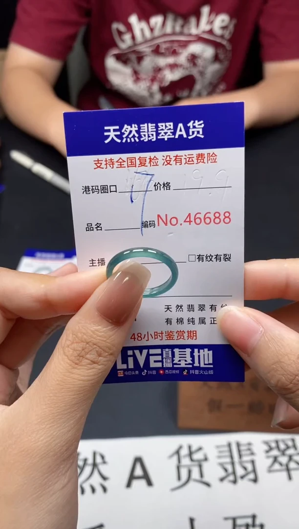 未镶嵌戒指翡翠天然A货翡翠6688