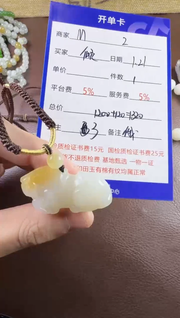 【闪购商品】和田玉挂件未镶嵌挂件