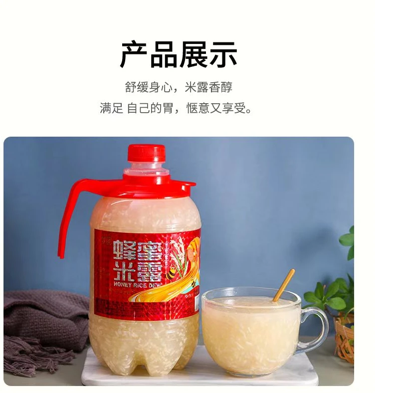 果梦圆2升装蜂蜜米露酒夏日居家必备解渴休闲营养饮品