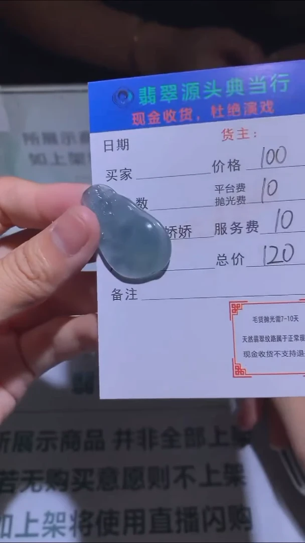未镶嵌定制翡翠-毛货-不退不换-多样性发货-